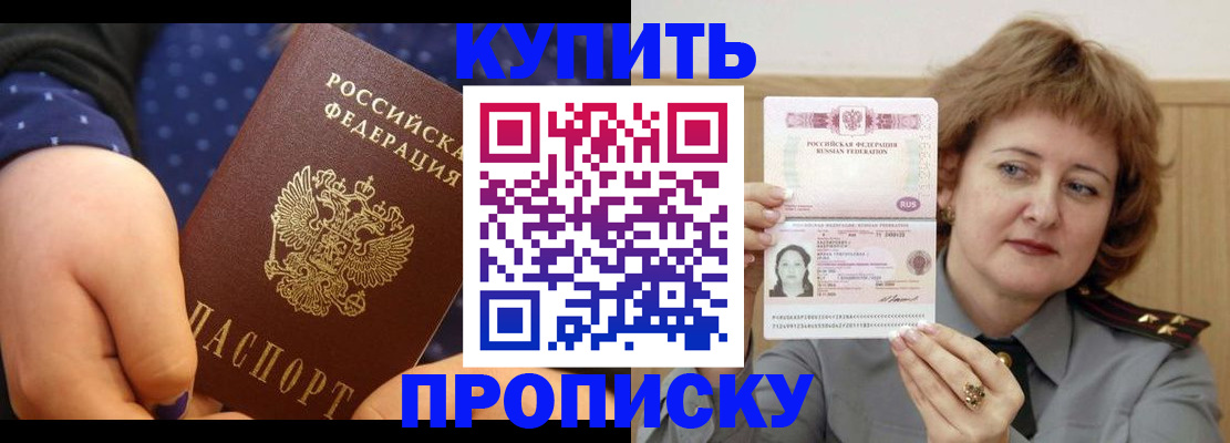 временная регистрация в Аргуне