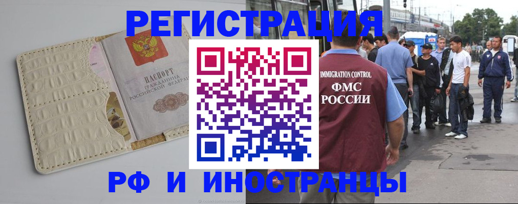 прописка законно в Аргуне